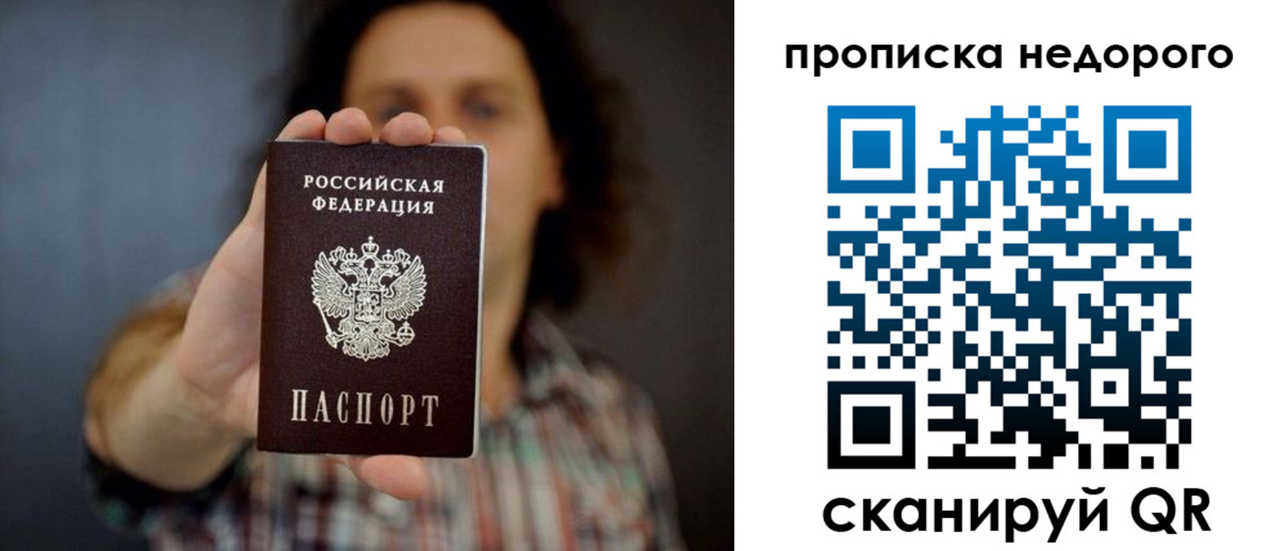 временная регистрация в квартире в Курганской области
