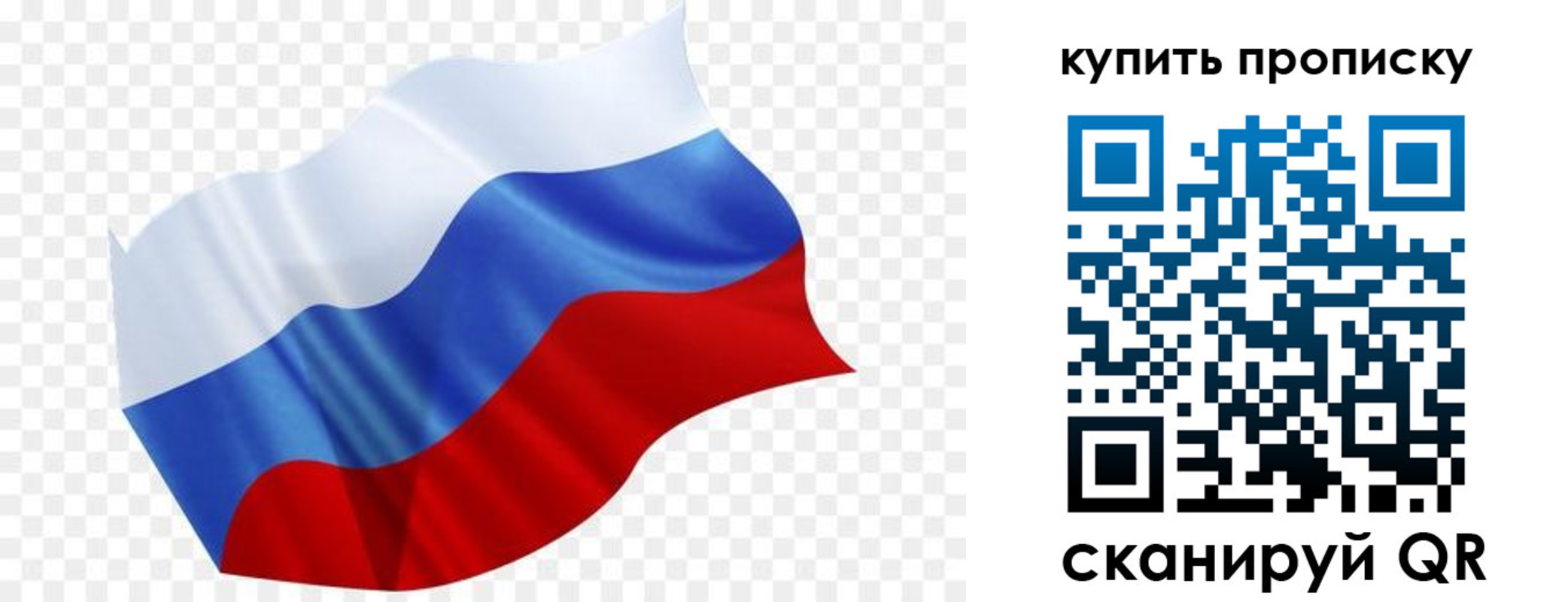 временная прописка в Курганской области