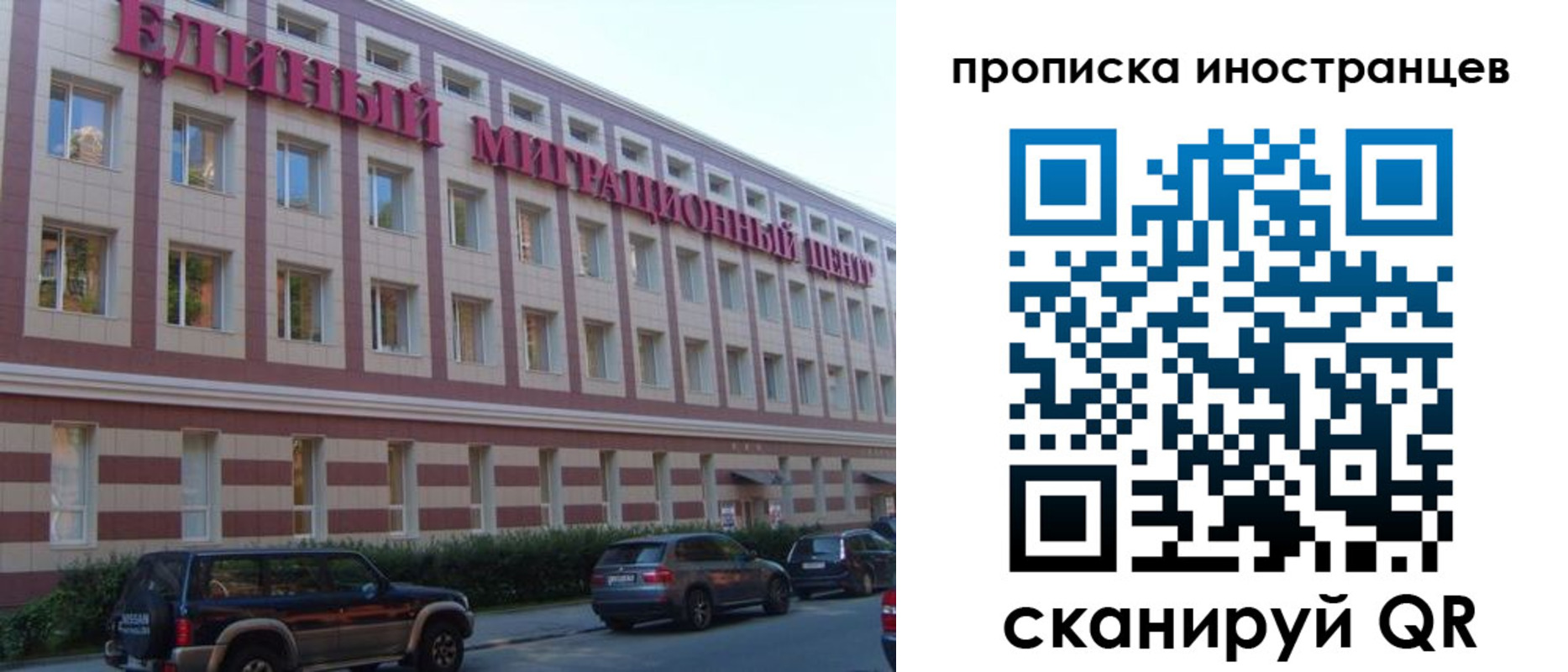 прописка иностранных граждан в Курганской области