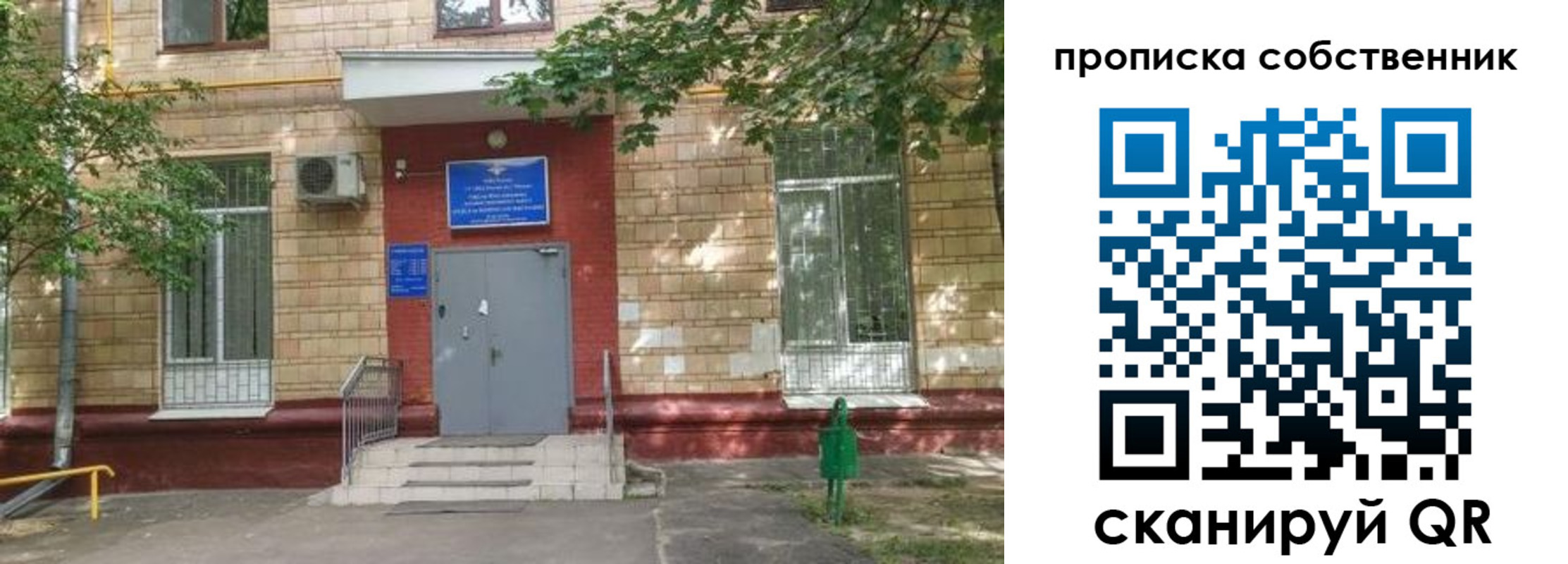 временная регистрация надежно в Курганской области