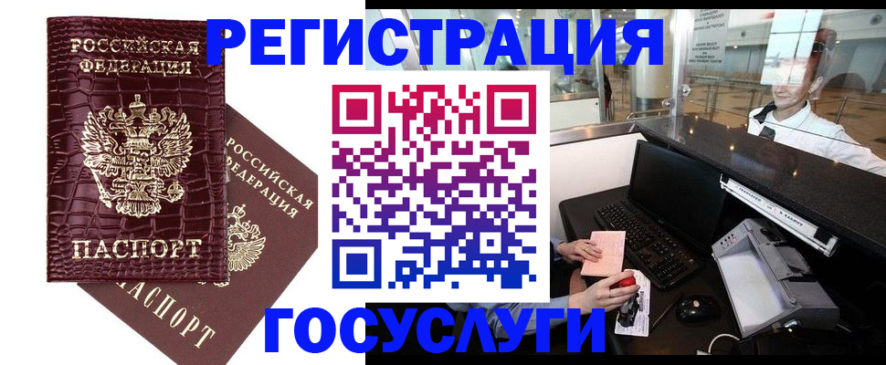 прописка для кредита в Курганской области