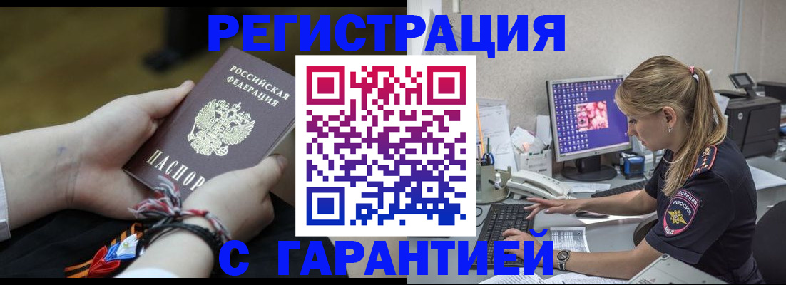 временная регистрация в Курганской области
