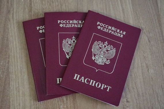 прописка в Курганской области